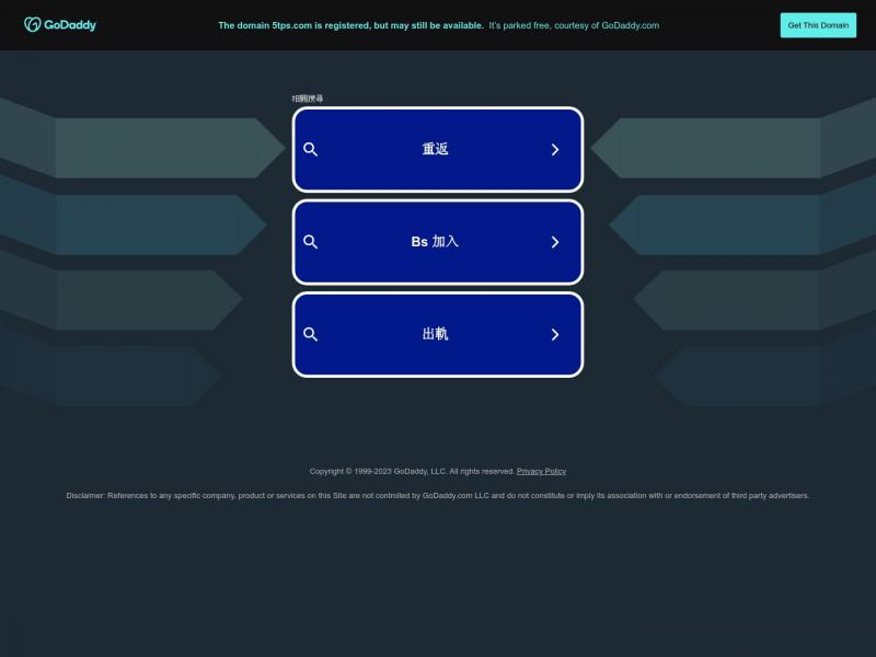 【我听评书】2023年10月14日网站截图