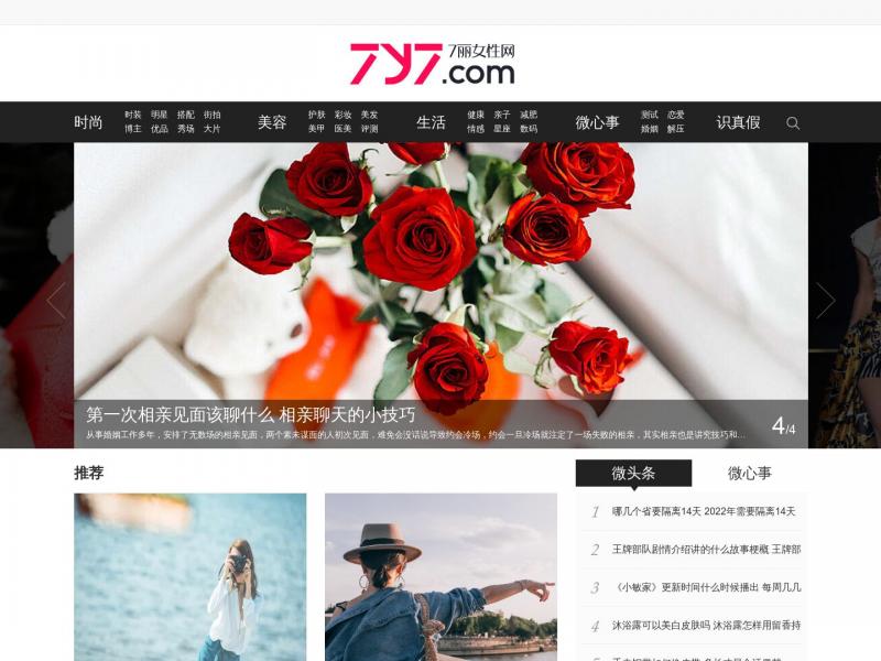 【7丽女性网】7丽女性网<b>※</b>2023年10月14日网站截图