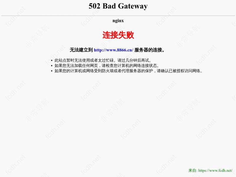 【8866米交所】域名自助交易平台 - 8866米交所<b>※</b>2024年11月07日网站截图