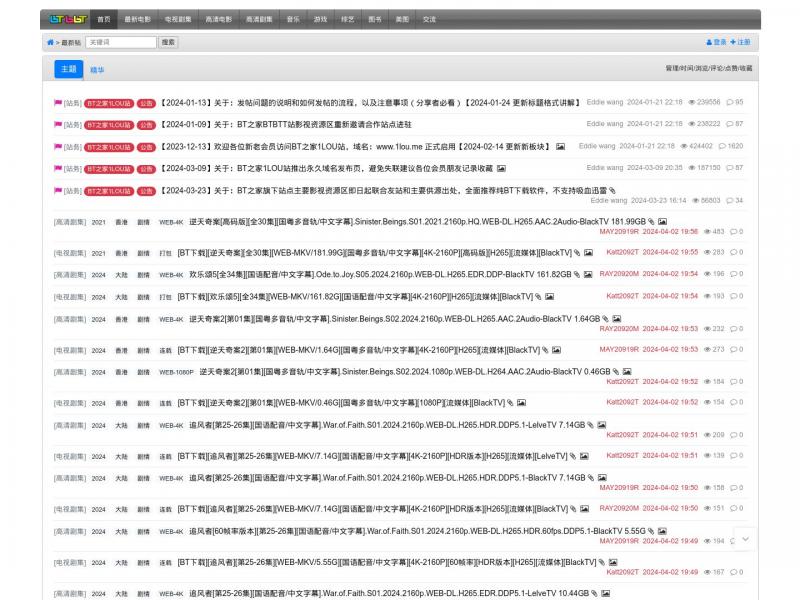 【BT之家】BT之家-BT电影天堂-影视资源交流社区<b>※</b>2024年11月03日网站截图