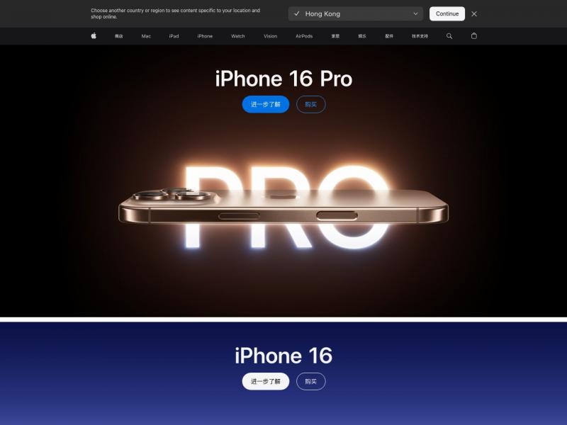 【苹果中国】Apple (中国大陆) - 官方网站<b>※</b>2024年10月21日网站截图