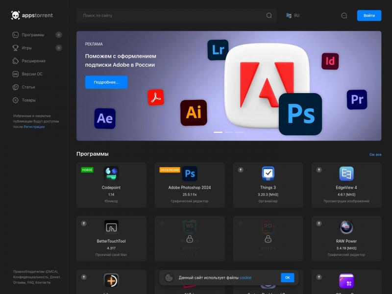 【appstorrent】俄罗斯那边的macOS软件下载网站，质量不错<b>※</b>2024年03月18日网站截图