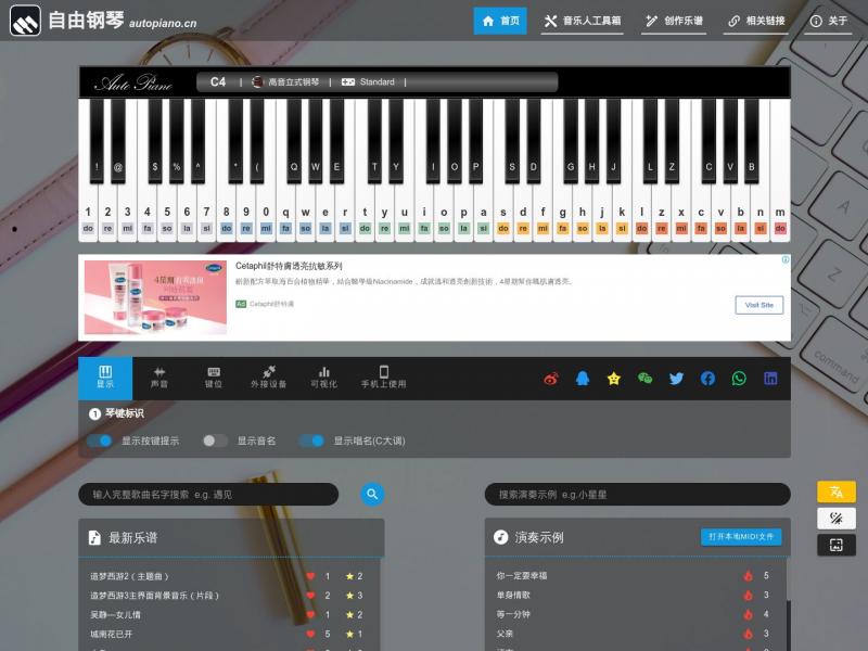 【自由钢琴】AutoPiano | 在线钢琴，键盘钢琴，模拟钢琴，多种乐器选择，好听又好玩<b>※</b>2024年07月17日网站截图