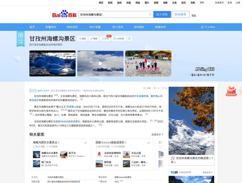 【灵山梵宫】江苏灵山梵宫<b>※</b>2024年10月17日网站截图