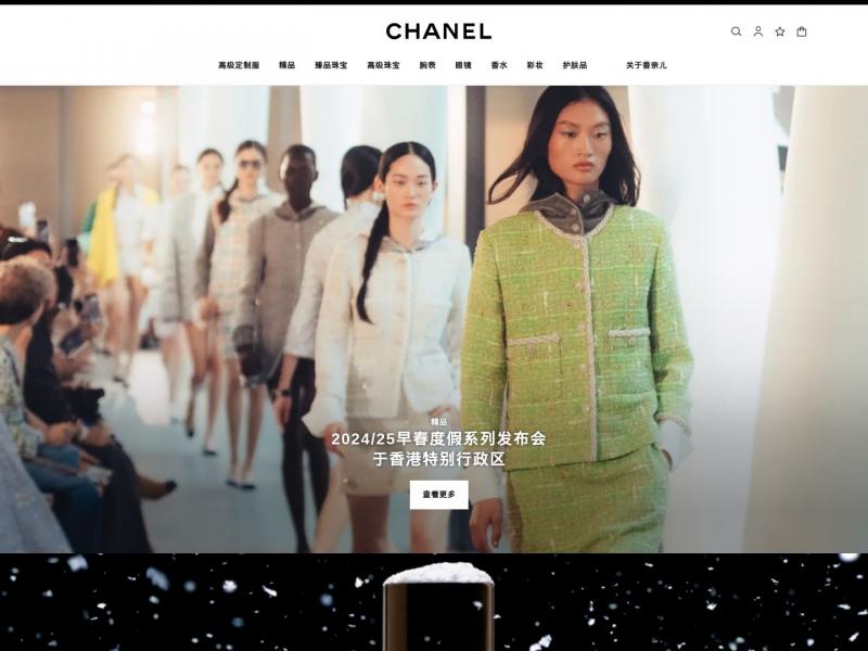 【香奈儿】香奈儿官网_CHANEL官网_香奈儿中国官网 | 香奈儿CHANEL官网<b>※</b>2024年11月12日网站截图