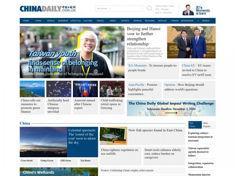 【英文日报】China Daily Website - Connecting China Connecting the World<b>※</b>2024年10月13日网站截图