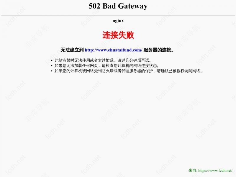 【华泰保兴基金】华泰保兴基金管理有限公司<b>※</b>2024年10月29日网站截图