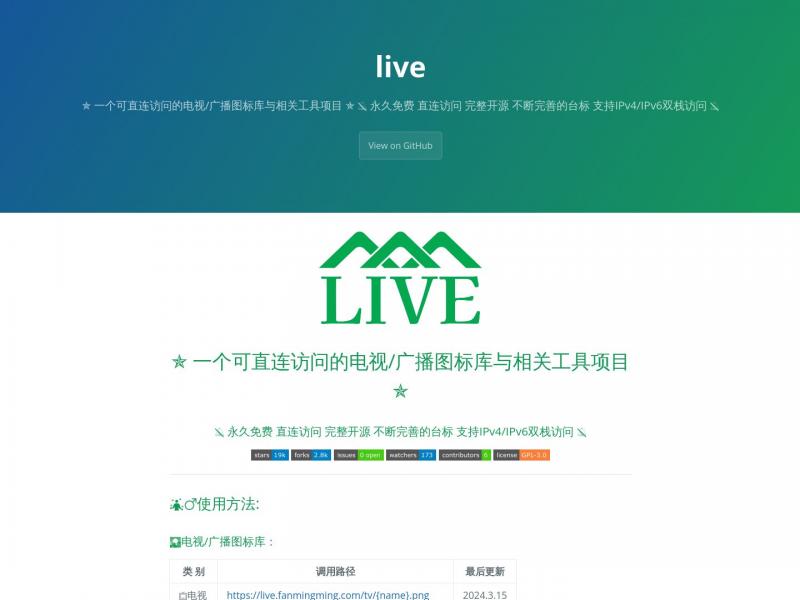 【live直播源】live | ✯ 一个国内可直连的直播源分享项目 ✯<b>※</b>2024年06月06日网站截图