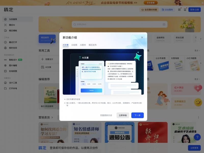 【稿定设计】在线抠图软件工具_证件照抠图换背景_图片去背景色|抠商品图_产品抠图_淘宝抠图<b>※</b>2024年05月08日网站截图