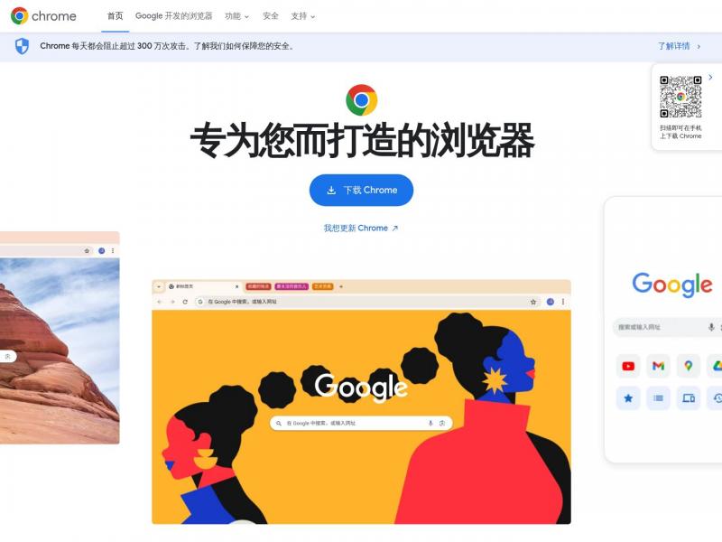 【Chrome】Google Chrome 网络浏览器<b>※</b>2024年10月27日网站截图