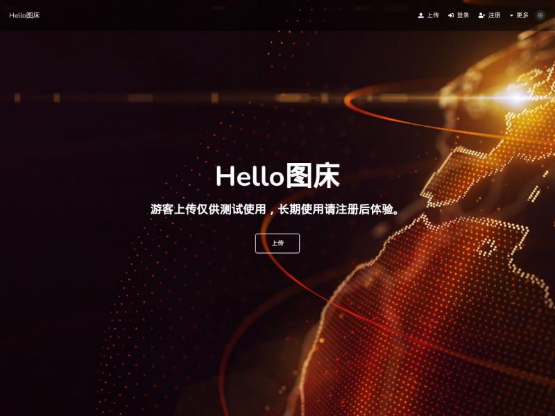 【Hello图床】免费图片上传-图片外链-免费公共图床<b>※</b>2024年11月10日网站截图