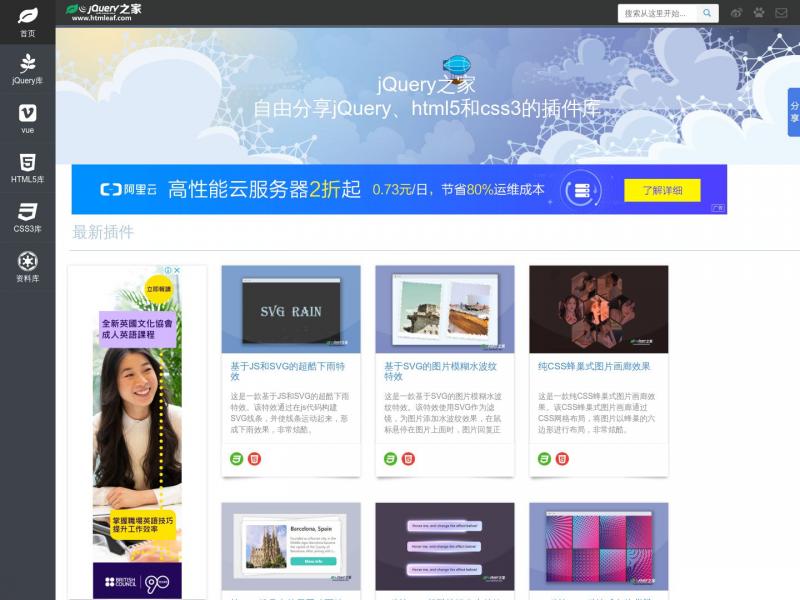 【jQuery之家】jQuery之家-自由分享jQuery、html5、css3的<b>※</b>2024年10月20日网站截图