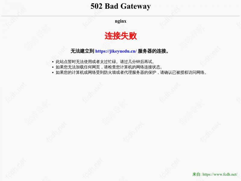 【极客阅读】极客阅读官方网站<b>※</b>2023年10月23日网站截图