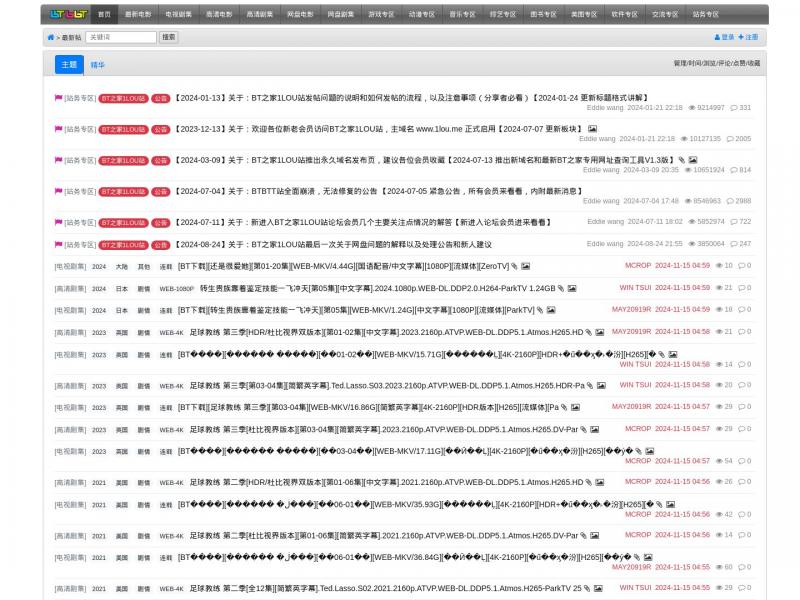 【电影天堂】电影下载网_最新电影_迅雷高清电影下载_电影天堂<b>※</b>2024年11月15日网站截图