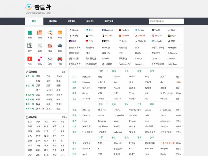 【看国外导航】国外网站大全_国外网址导航_看国外<b>※</b>2024年10月09日网站截图