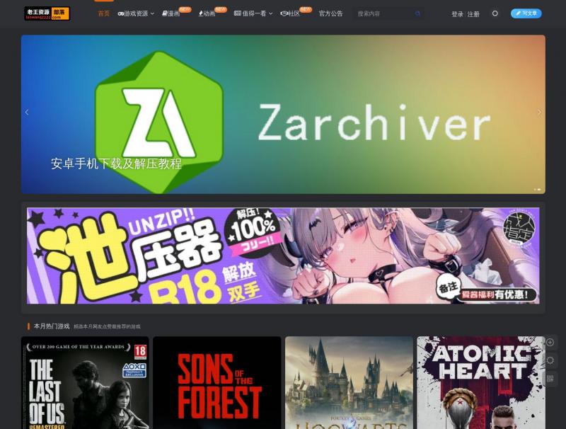 【老王资源部落】收集各类游戏、影视、图片、软件资源,好东西不私藏!<b>※</b>2024年04月22日网站截图