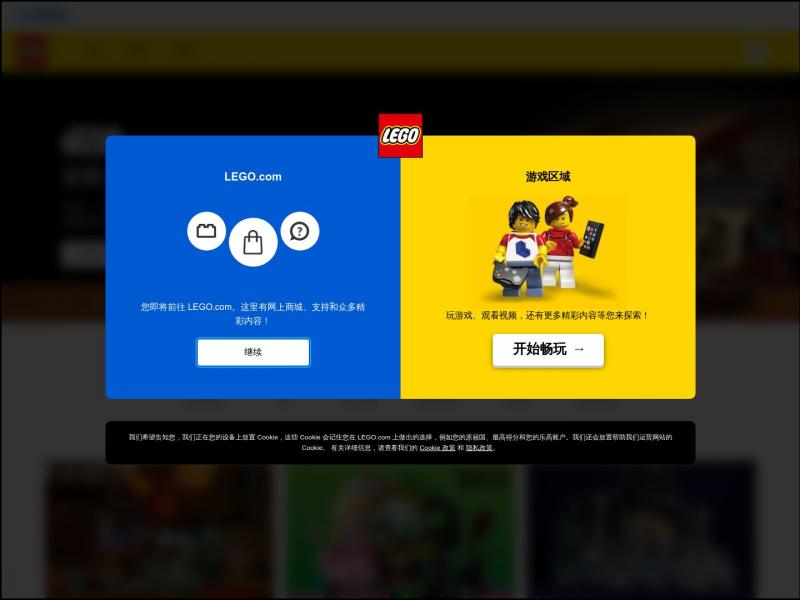 【乐高中国】主页 | LEGO.com CN<b>※</b>2024年10月20日网站截图