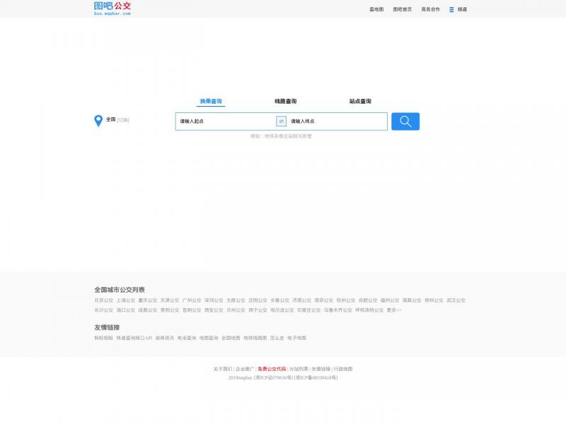 【图吧公交网】公交查询_公交车线路查询_公交地图 - 图吧公交网<b>※</b>2024年11月14日网站截图