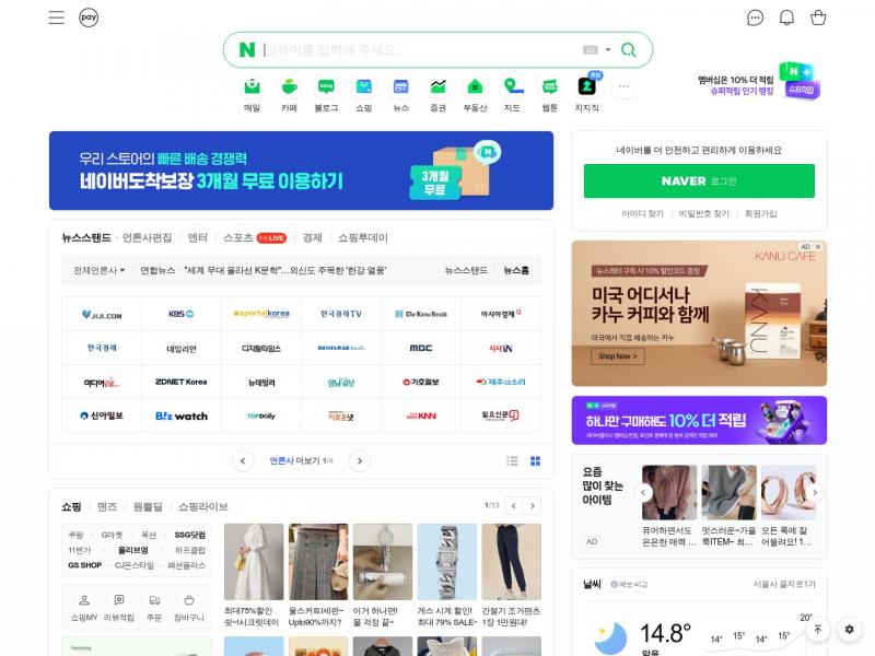 【NAVER】NAVER<b>※</b>2024年10月13日网站截图