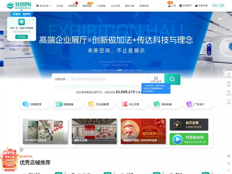 【我图网】我图网-商用产品设计方案,工业品牌包装,正版图片设计素材下载<b>※</b>2024年10月28日网站截图