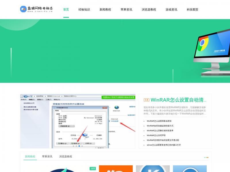 【电脑志】关注IT技术、软件应用、科技及手机!<b>※</b>2024年04月27日网站截图