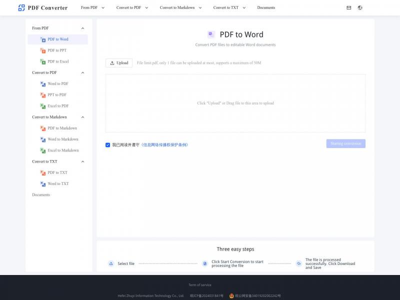 【PDF转Word转换器】免费、快速且准确的pdf转换器<b>※</b>2024年05月06日网站截图