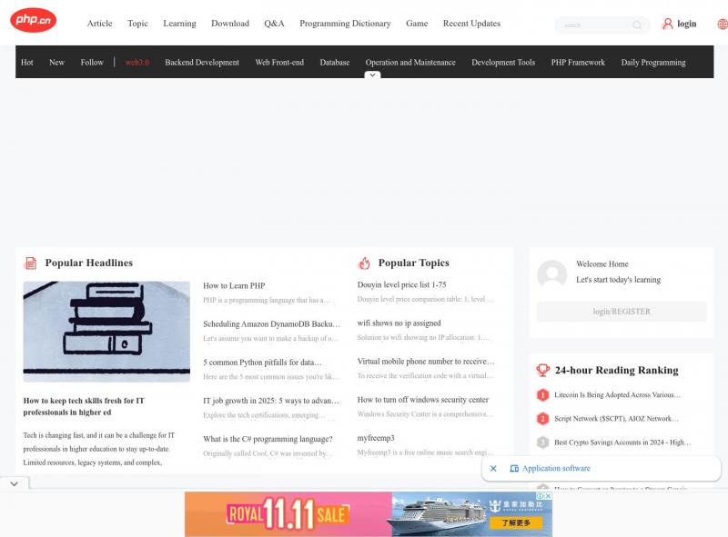 【php中文网】免费php在线学习平台 - php中文网<b>※</b>2024年11月07日网站截图