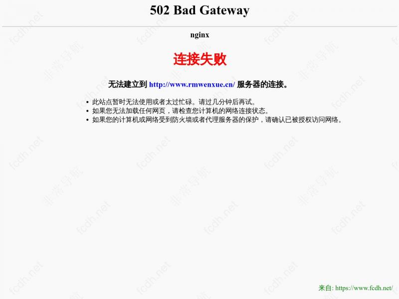 【人民文学】欢迎访问人民文学杂志社<b>※</b>2024年04月08日网站截图