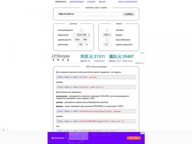 【s-shot】网站截图生成-网站缩略图服务<b>※</b>2024年04月29日网站截图