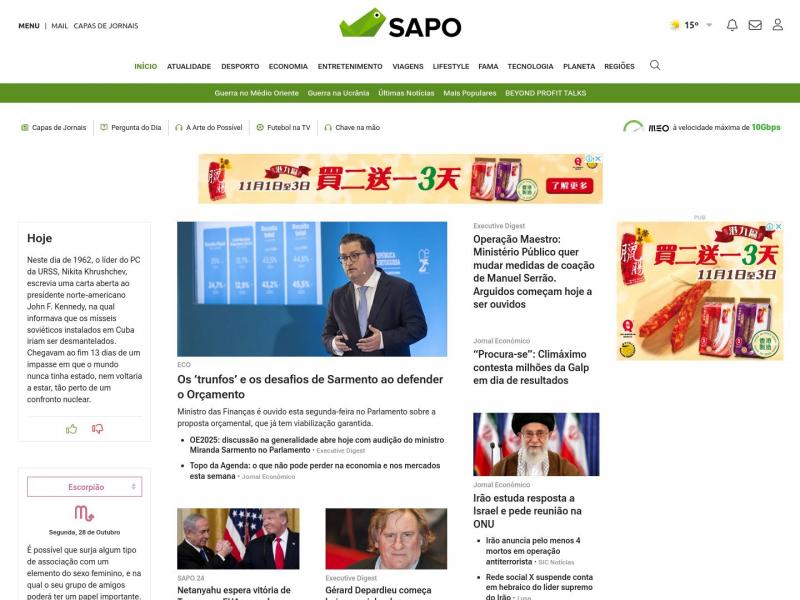 【SAPO】SAPO搜索引擎<b>※</b>2024年10月28日网站截图