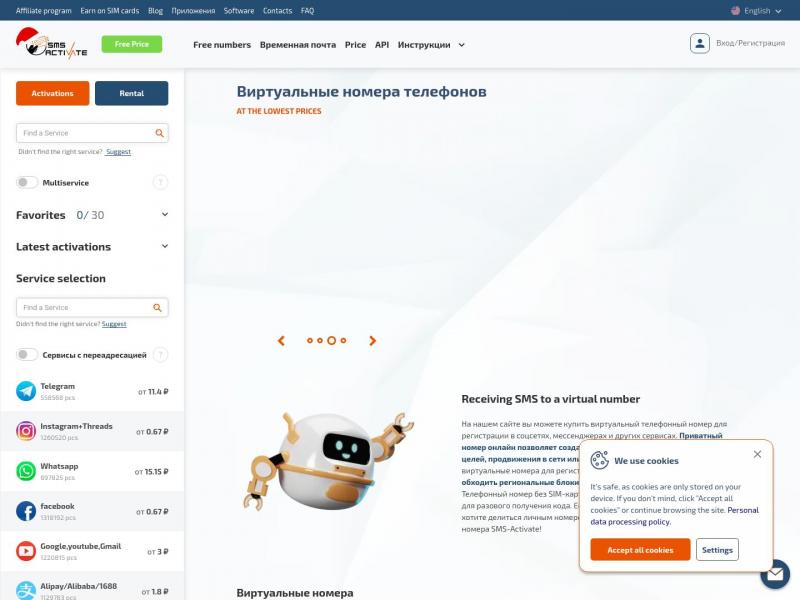 【SMS-Activate】在线接受短信的虚拟号码服务<b>※</b>2024年01月07日网站截图