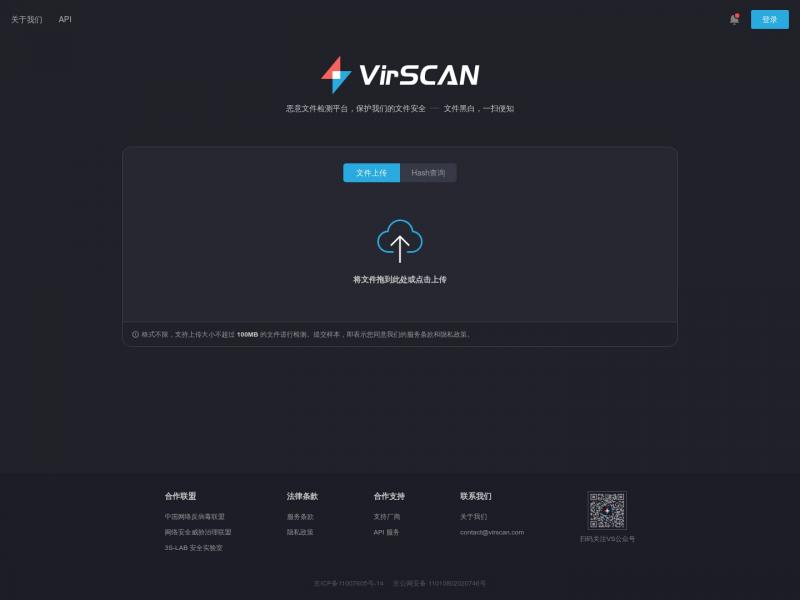 【VirSCAN中文】VirSCAN.org-多引擎在线病毒扫描网 v1.02，当前支持 47 款杀毒引擎<b>※</b>2024年10月28日网站截图