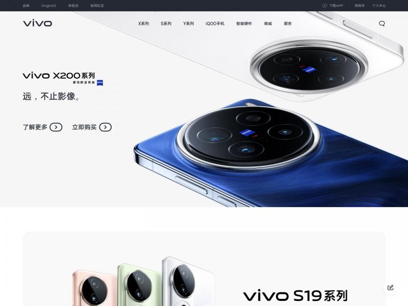 【vivo官网】vivo智能手机官方网站-X50系列丨专业影像旗舰<b>※</b>2024年10月19日网站截图