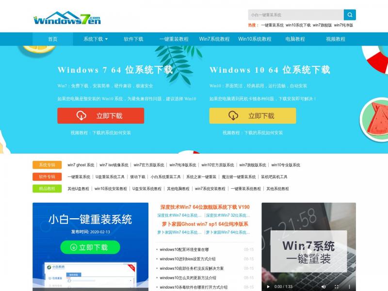 【Win7之家】Win7纯净版_Win7旗舰版_Win7系统下载_Win7 32位系统下载_Win7 64位系统下载_windows7旗舰版 -<b>※</b>2024年10月28日网站截图