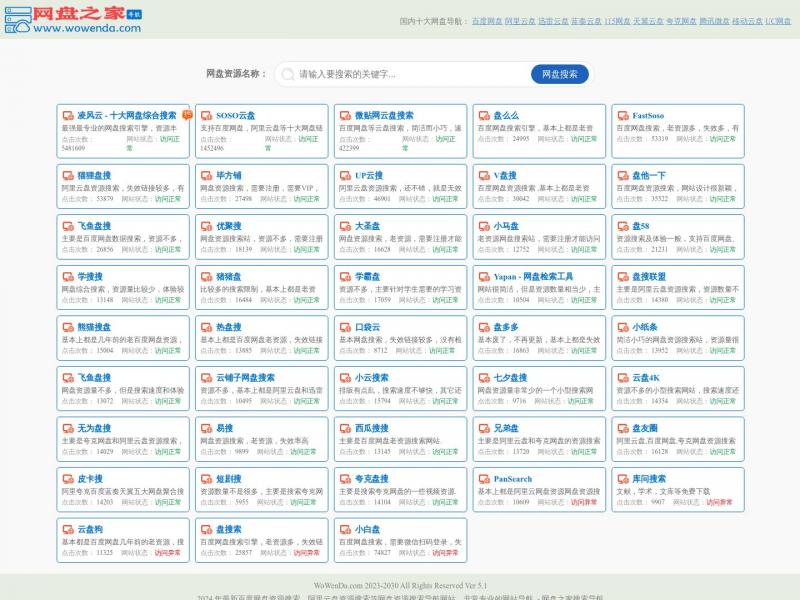 【云网盘之家】百度云搜索 - 百度云盘资源搜索下载 - 百度网盘搜索引擎 - 百度网盘之家<b>※</b>2024年10月16日网站截图