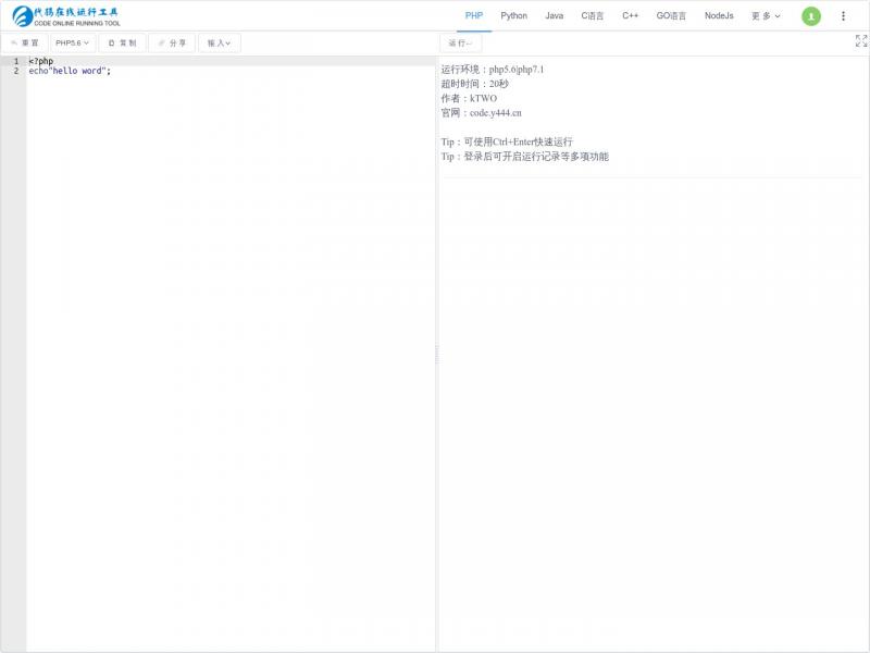 【PHP在线执行】PHP在线运行工具|代码在线运行工具<b>※</b>2024年10月27日网站截图